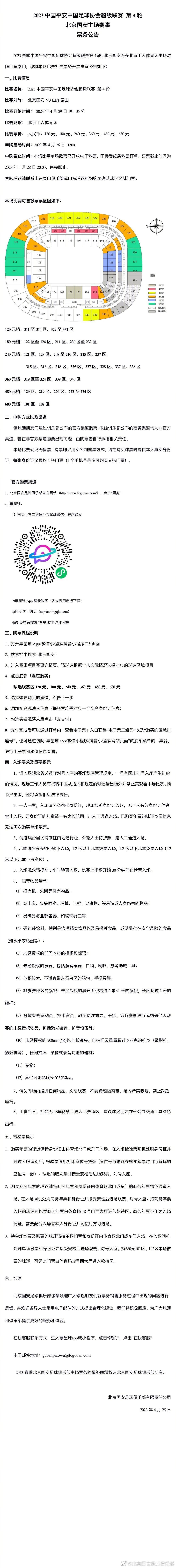 上半场，双方门将发挥出色，阿德利中框，弗里希推空门得手。